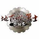 地下城与勇士